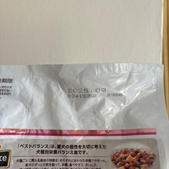 ドッグフード　ベストバランス　1.7kgの画像