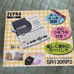 【1日までに取りに来れる方】テプラ PRO  SR130RP2の画像