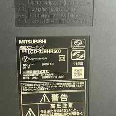MITSUBISHI　液晶カラーテレビ 32型の画像