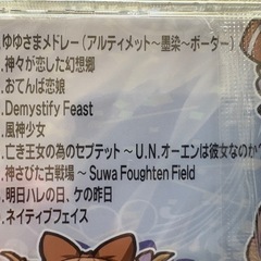 【新品未開封】まらしぃ「幻想遊戯＜再＞」の画像