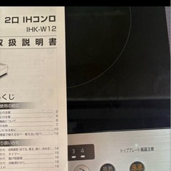 IRIS OHYAMA IHK-W12-Bの画像