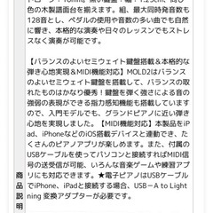 電子ピアノ🎵の画像
