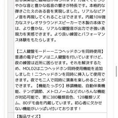 電子ピアノ🎵の画像