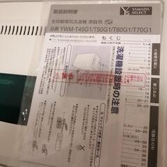 洗濯機4.5kgヤマダセレクトT45G1の画像