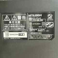 MITSUBISHI 液晶カラーテレビ 26型の画像
