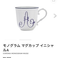 【新品未使用】GINORI マグカップの画像