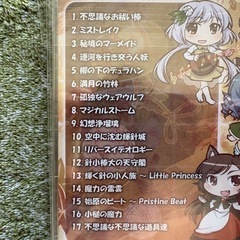 【新品未開封】まらしぃ「幻想遊戯＜輝＞」の画像