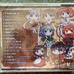【新品未開封】まらしぃ「幻想遊戯＜輝＞」の画像