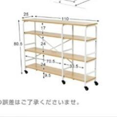キャスター付きラックの画像