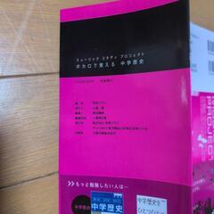 ボカロで覚える中学英単語、中学歴史の画像