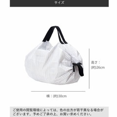 シュパット　Shupatto　コンパクトバッグ　Sサイズ　SEN　ストライプの画像