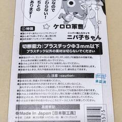 ゴッドハンド ケロロニッパーの画像