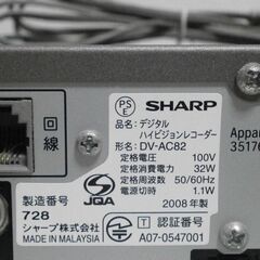 シャープ AQUOS HDD/DVDレコーダーの画像