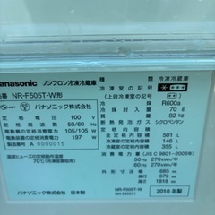 格安！早い者勝ち！しっかり冷えます！大容量！パナソニック6ドア冷蔵庫の画像