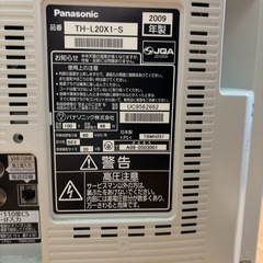 テレビ、在宅勤務用モニターの画像