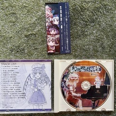【中古】まらしぃ「幻想遊戯＜雅＞」の画像