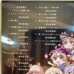 【中古】まらしぃ「幻想遊戯＜雅＞」の画像