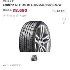 LAUFENN S FIT as-01 LH02 235/50R18(ホイール付　タイヤ)の画像