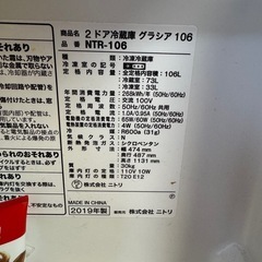 【お譲り先決まりました】冷蔵庫の画像