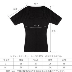 【新品】リブニット セーター 薄手 ブラック 伸縮 半袖 無地 シンプル 重ね着 リブの画像