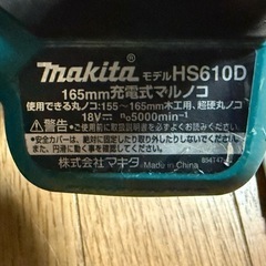 マキタ　充電式マルノコ HS610D 165mm 替え刃2枚付きの画像