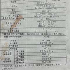 マキタ　充電式マルノコ HS610D 165mm 替え刃2枚付きの画像