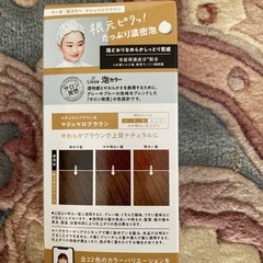 ヘアカラーの画像