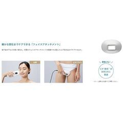 ヤーマン　脱毛器　STA-207P レイボーテGo　新品の画像