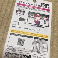🌸 大画面で観るワイヤレスシーバー 🌸の画像
