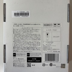 ヤーマン　脱毛器　STA-207P レイボーテGo　新品の画像