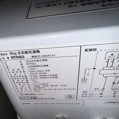 【お譲り先決まりました】洗濯機の画像