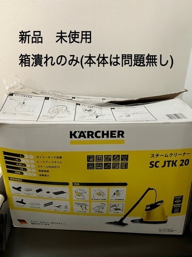 KARCHER ケルヒャー スチームクリーナー SC JTK 20 家庭用