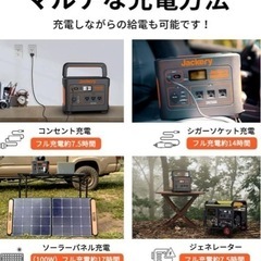 超大容量🏕️Jackery ポータブル電源1000 ✨値下げ致します😊の画像