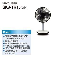 【処分特価】　充電式ミニ扇風機　【2台限り】の画像