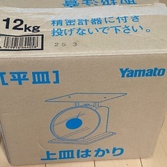 上皿はかり 12kg SDX-12  上皿秤　大和製衡 Yamatoの画像