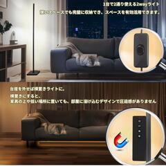 新品☆おしゃれなLEDフロアライトの画像