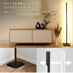 新品☆おしゃれなLEDフロアライトの画像