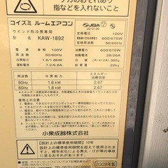 窓エアコンの画像