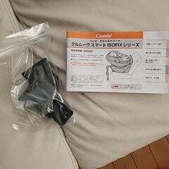 コンビクルムーヴスマートisofix  JL690の画像