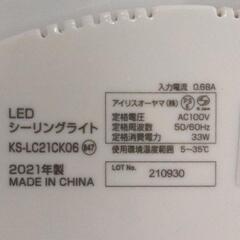 0729-004 LEDシーリングライトの画像
