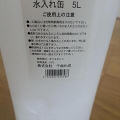 ポリタンク5Lの画像