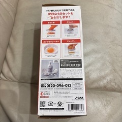 時短調理器具の画像