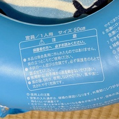 浮き輪　巻きタオルの画像