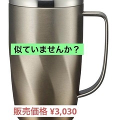 伊藤園 断熱ジョッキーの画像