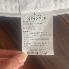 ベットインベッド
の画像