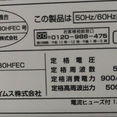 リユースのサカイ東金店 YUASA 電子レンジ 22年 TJ13517の画像
