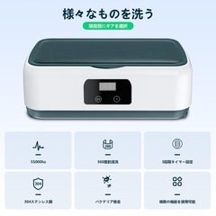 【新品未使用品】超音波洗浄機 メガネクリーナー メガネ洗浄機 小型超音波洗浄器 超音波クリーナー 軽量 小型家用の画像