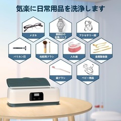 【新品未使用品】超音波洗浄機 メガネクリーナー メガネ洗浄機 小型超音波洗浄器 超音波クリーナー 軽量 小型家用の画像