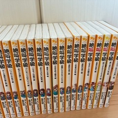 絶叫学級セットの画像