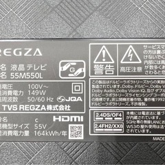 ②2025年製造 TVS レグザ 55インチ 4K HDR液晶テレビ ＆2TBハードディスクの画像